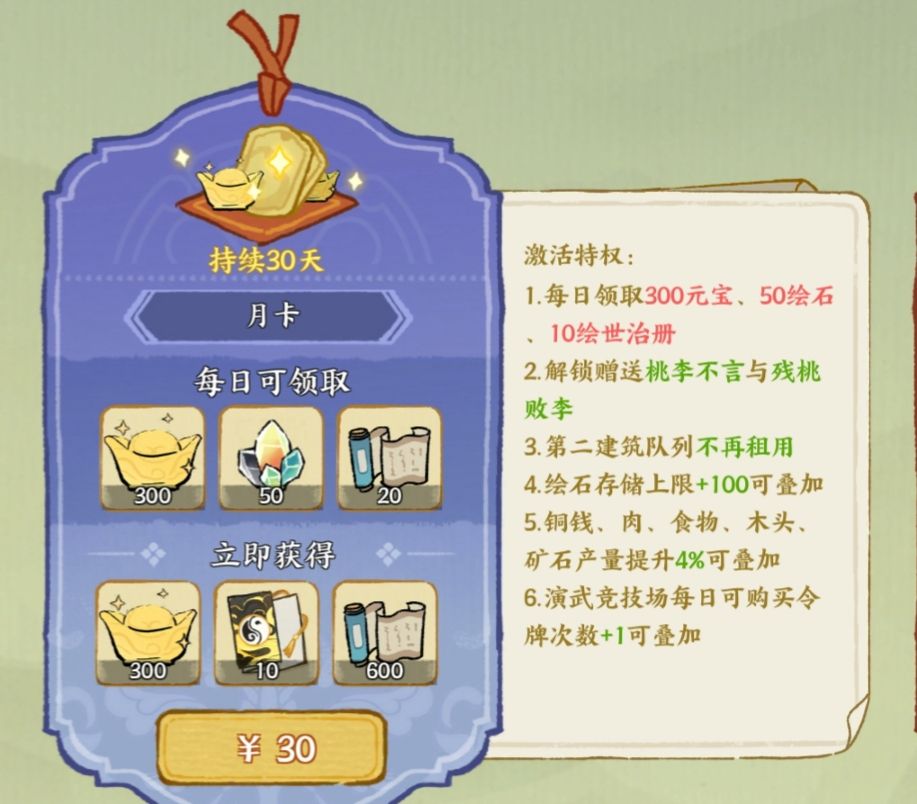 华夏绘世录氪金攻略