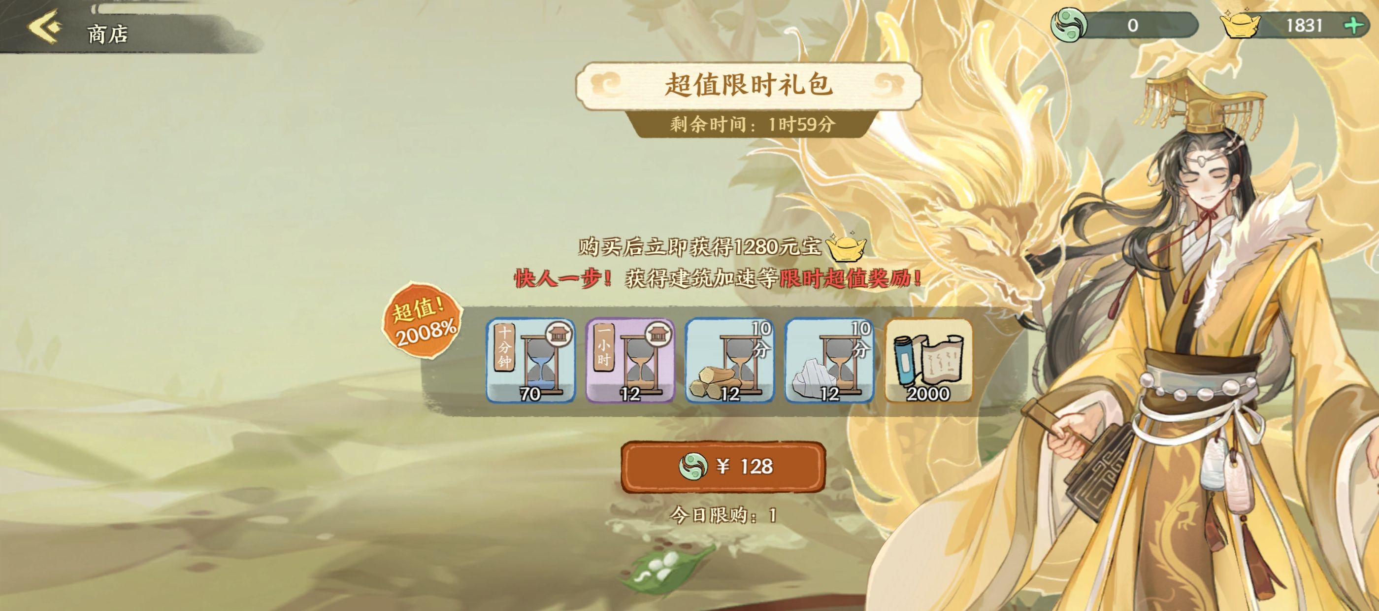 华夏绘世录氪金攻略