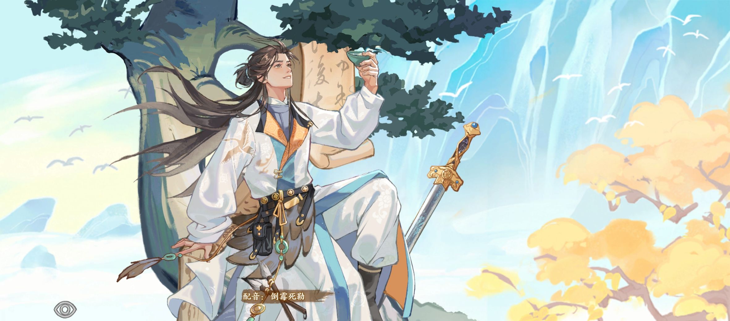 华夏绘世录名士语音分享