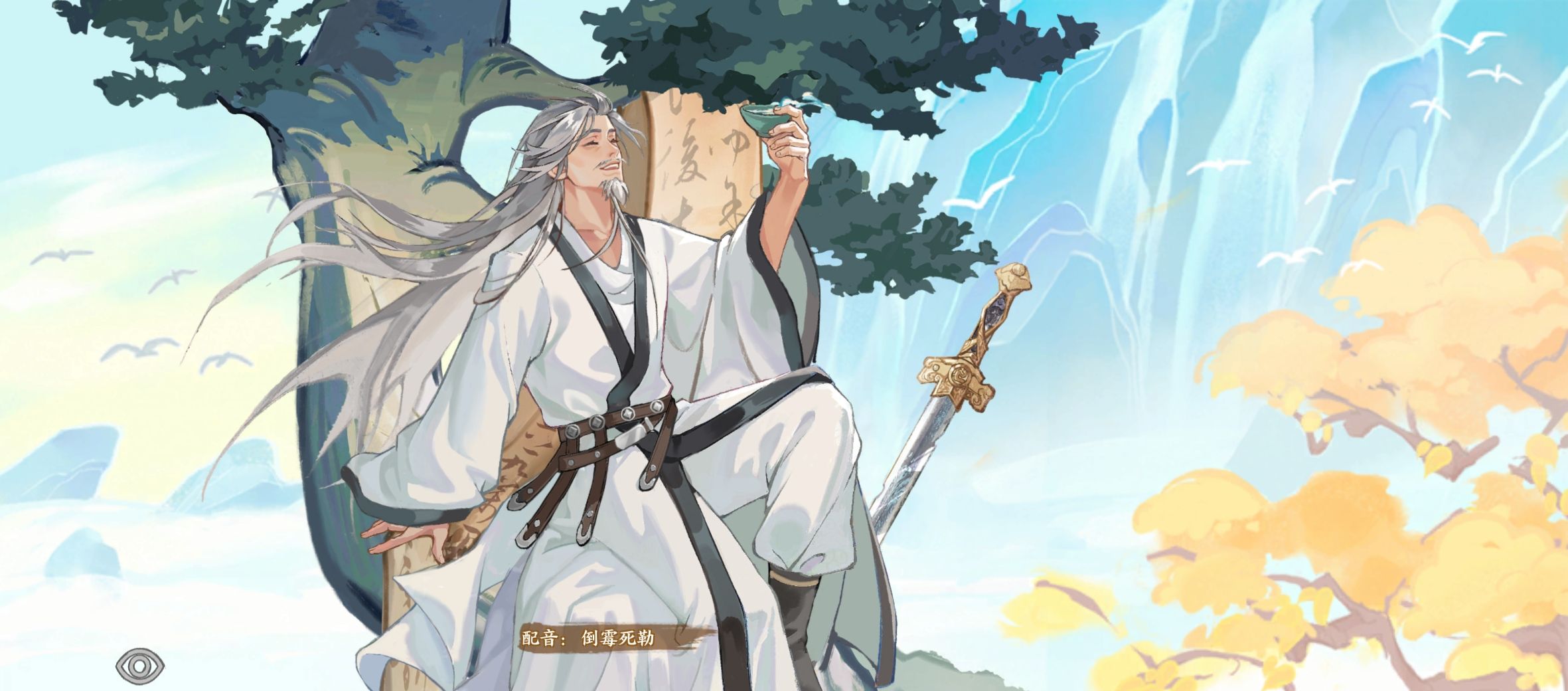 华夏绘世录名士语音分享