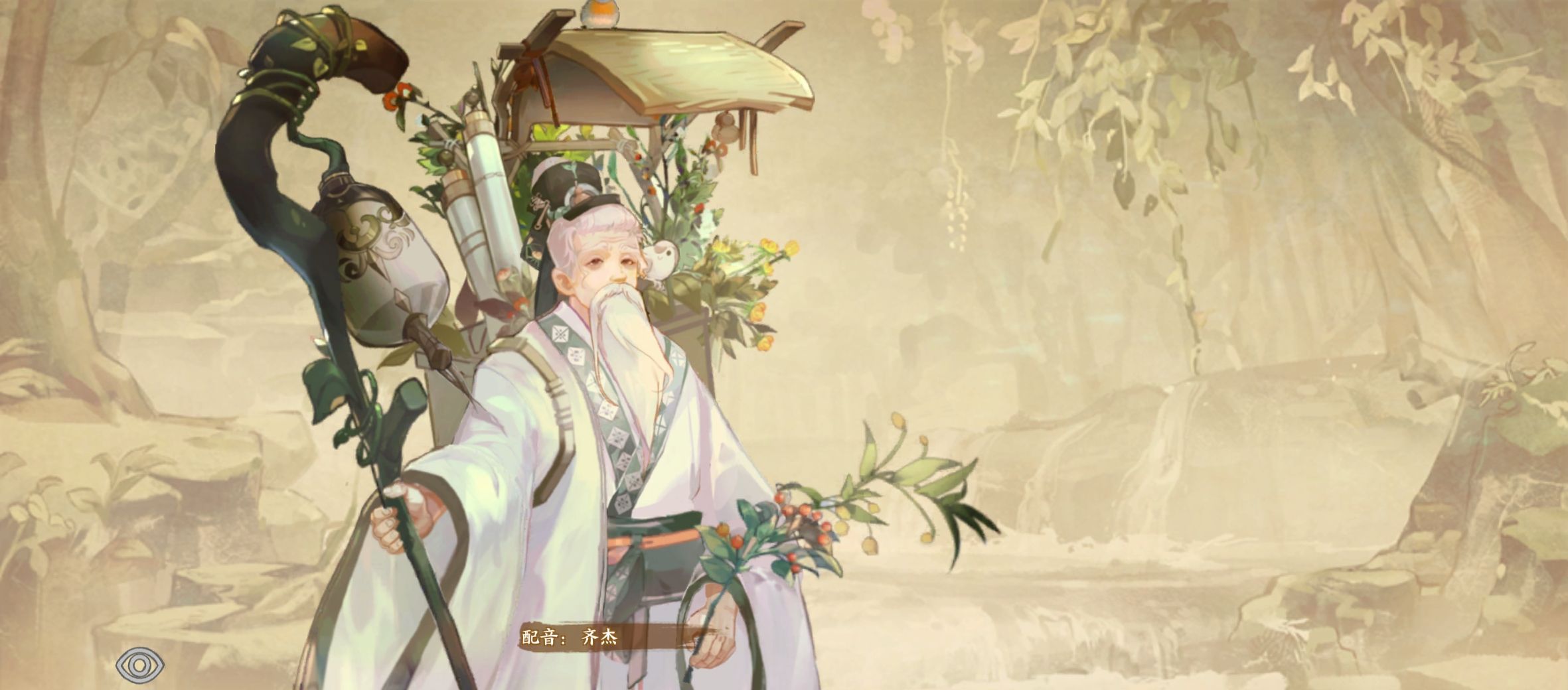 华夏绘世录木系名士语音一览