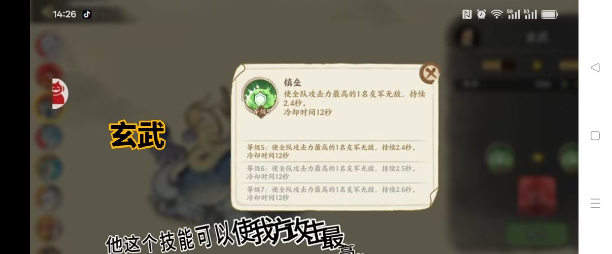 华夏绘世录全部瑞兽属性分享