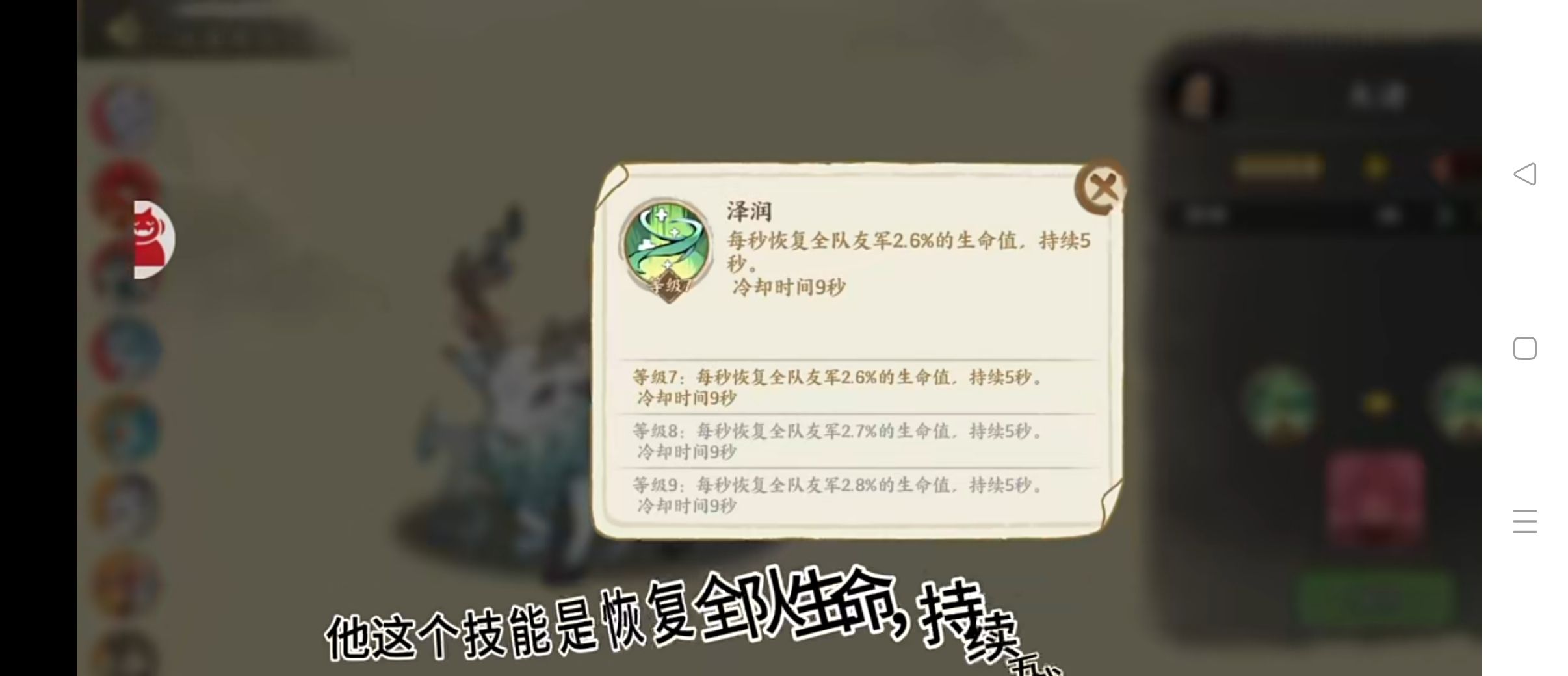 华夏绘世录全部瑞兽属性分享