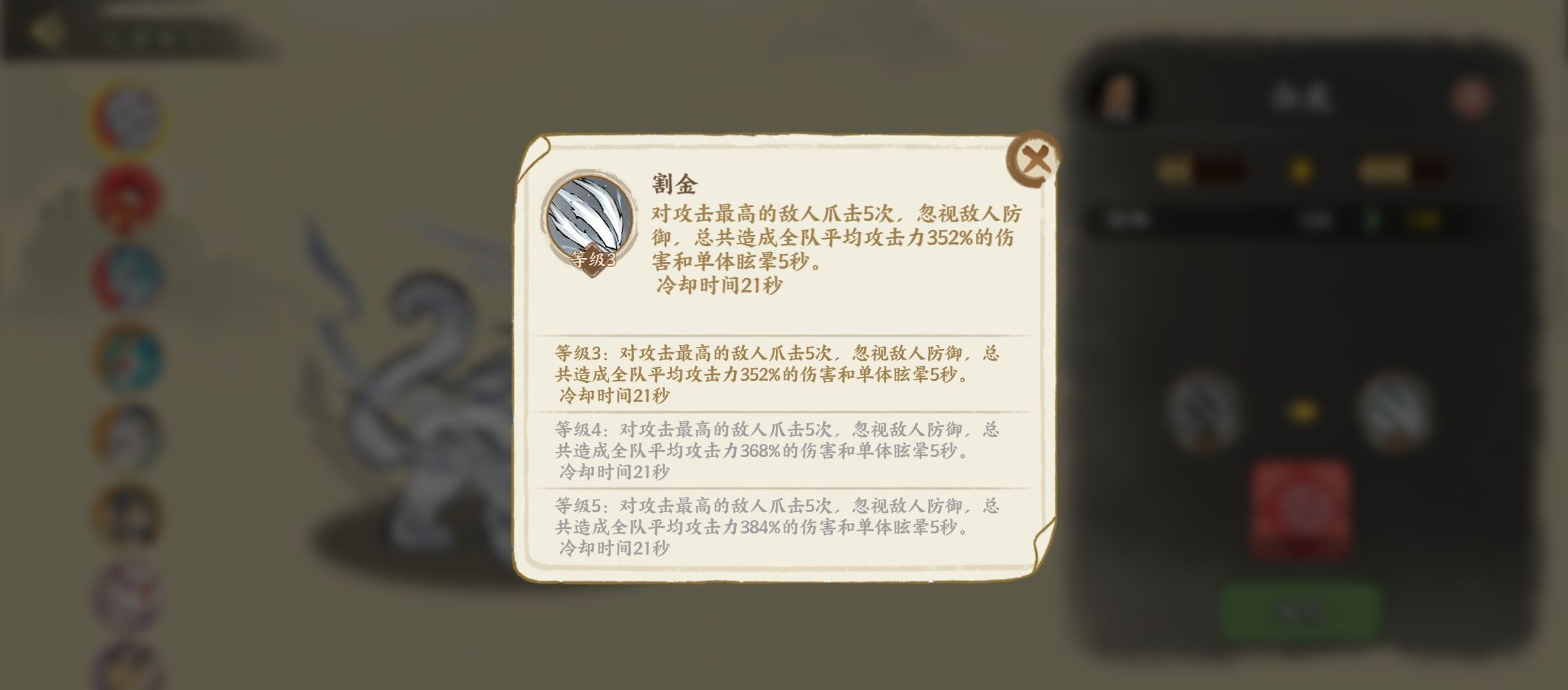 《华夏绘世录》瑞兽选择攻略