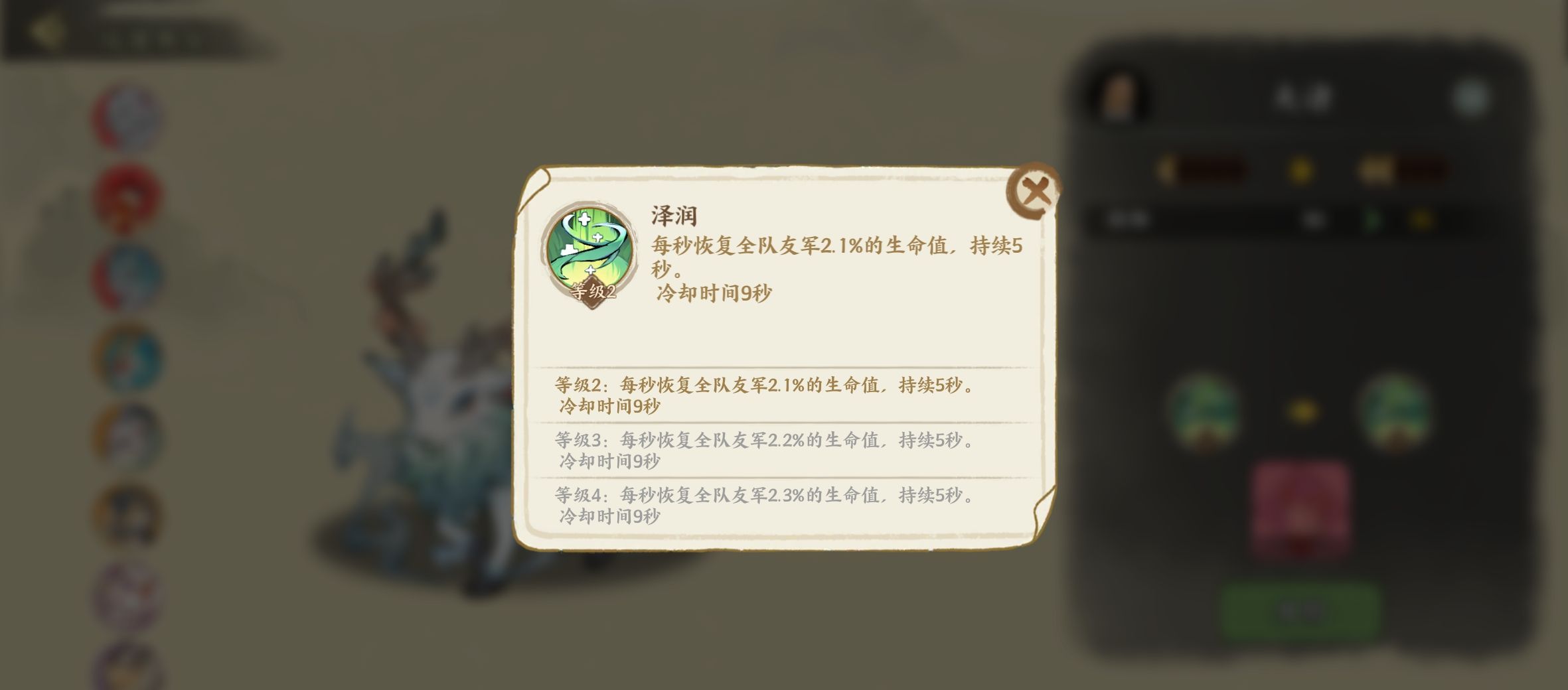 《华夏绘世录》瑞兽选择攻略