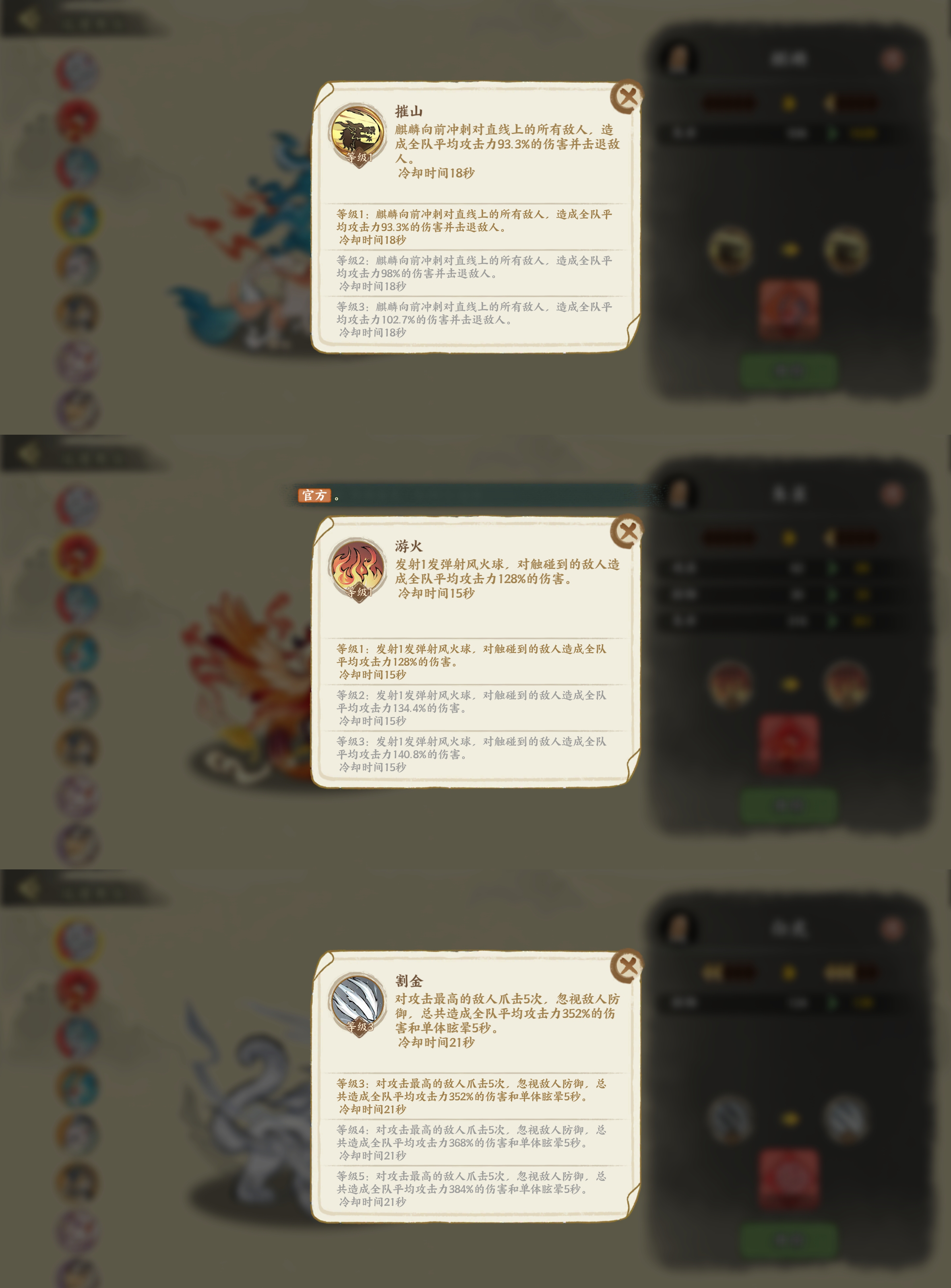 《华夏绘世录》瑞兽选择攻略