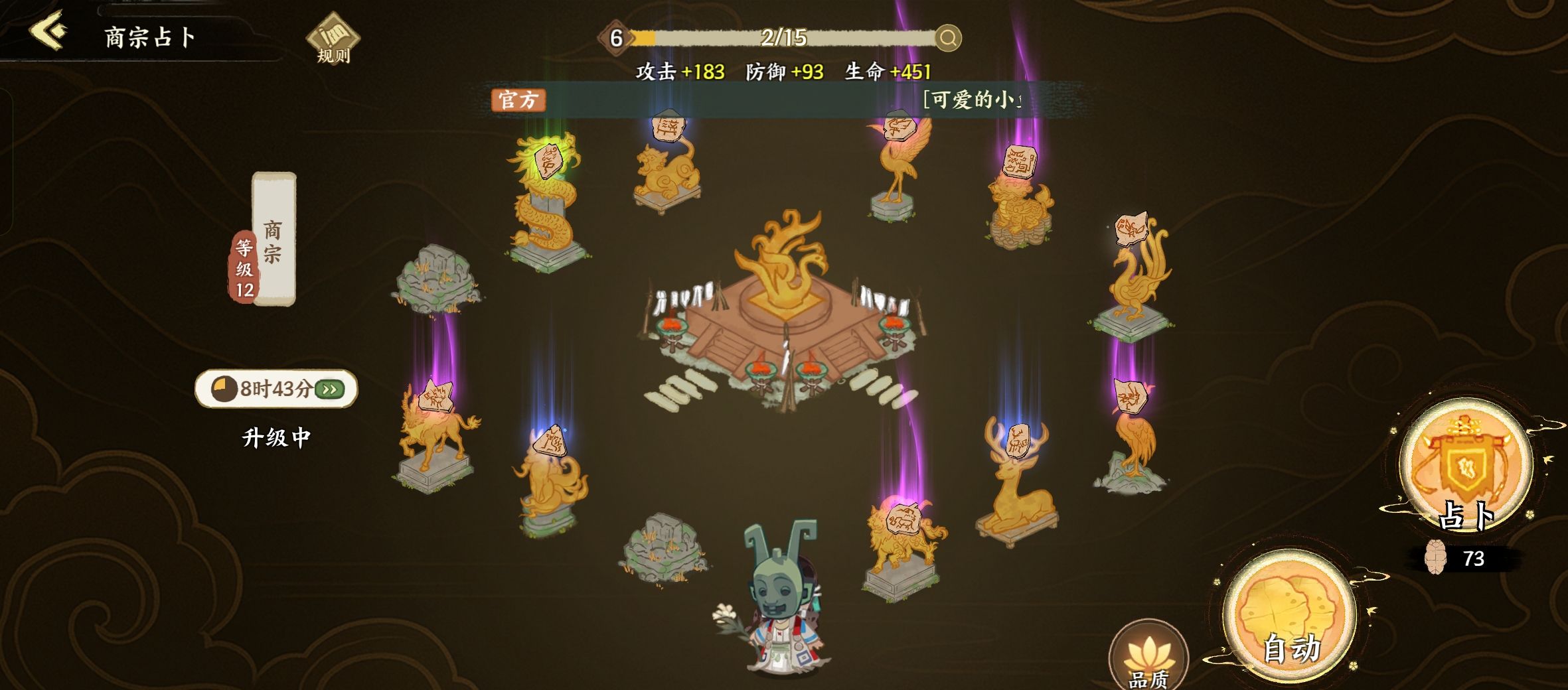 华夏绘世录商朝玩法攻略