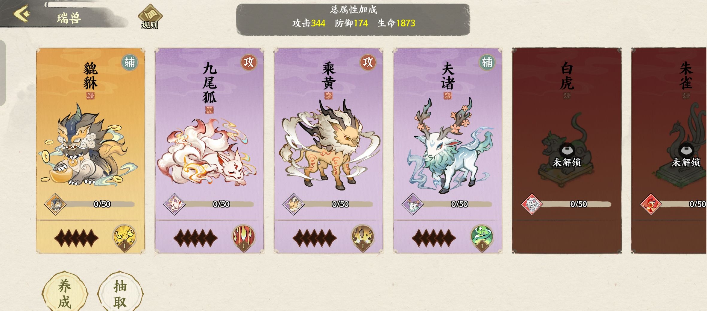 华夏绘世录商朝玩法攻略