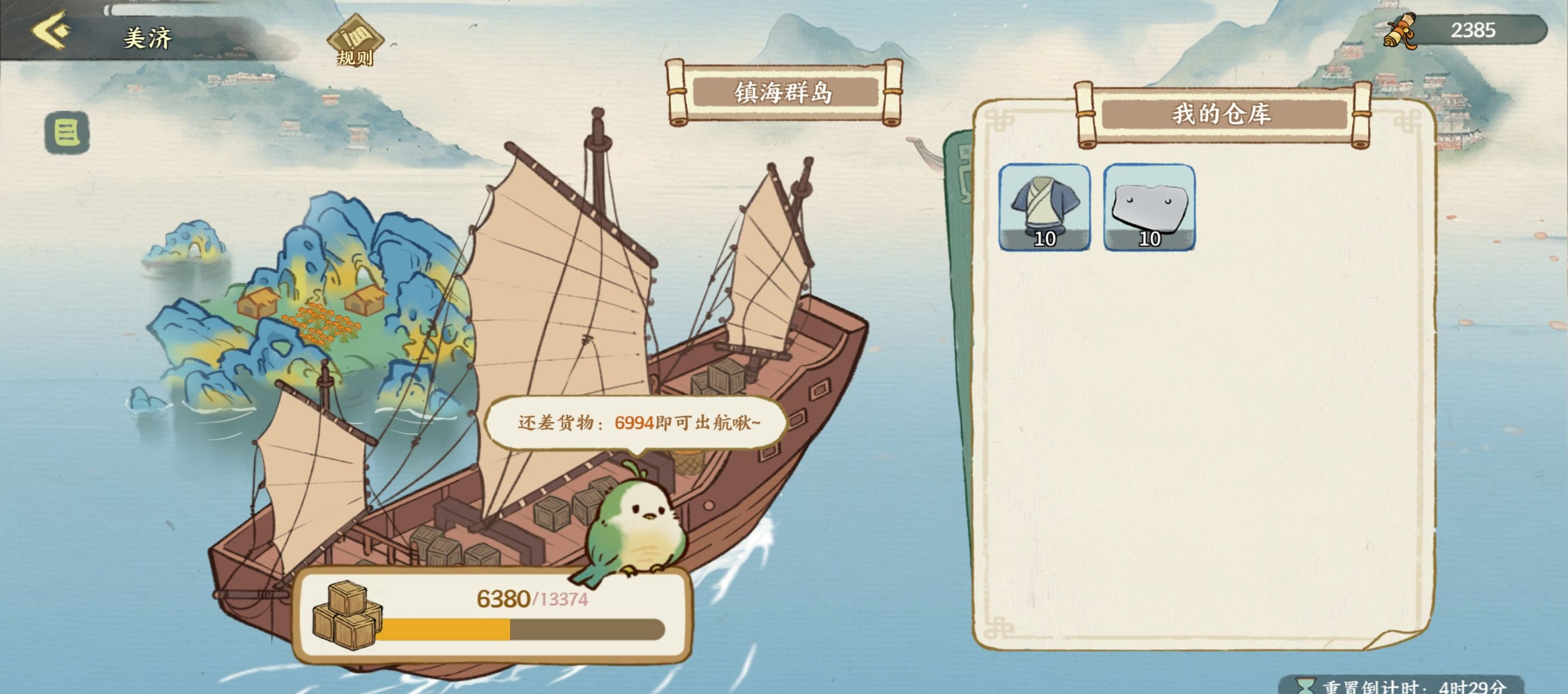 华夏绘世录商朝玩法攻略