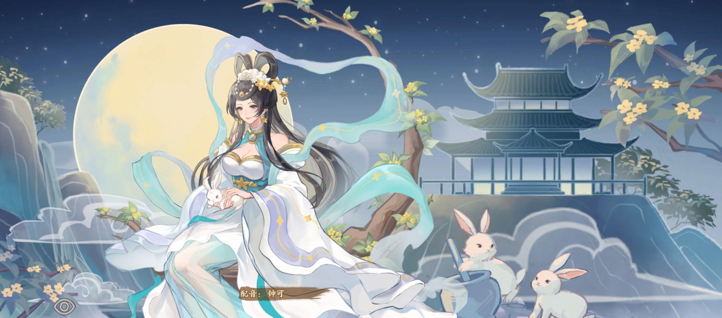 华夏绘世录水系名士语音一览