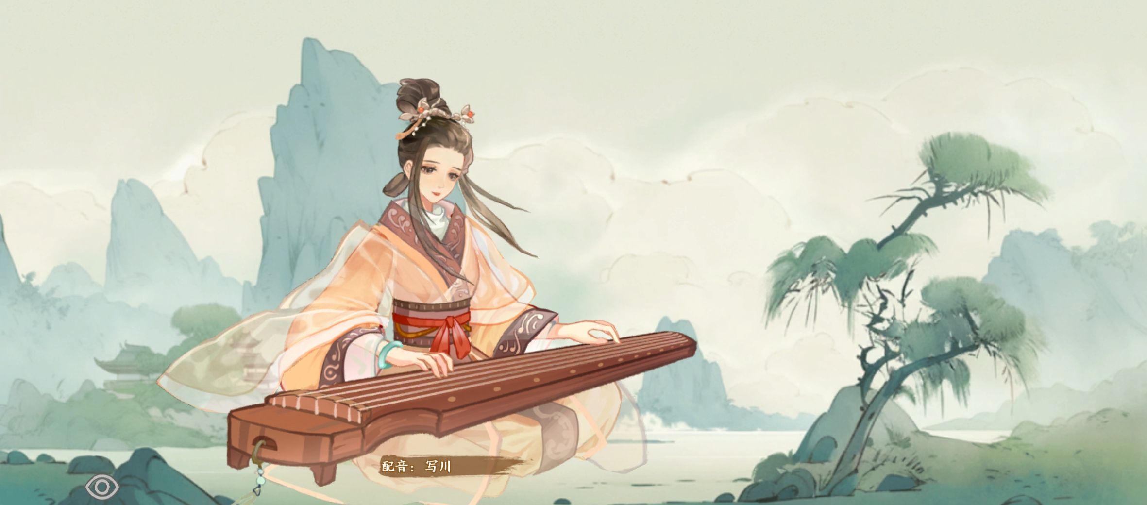 华夏绘世录水系名士语音一览