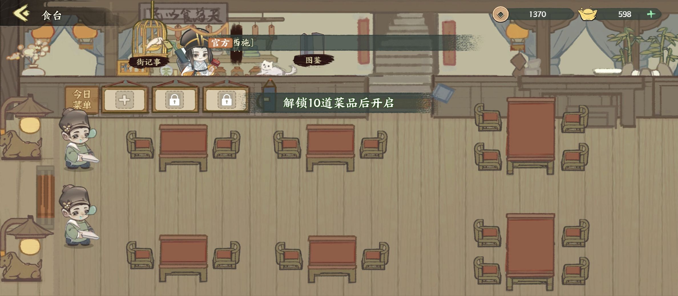 华夏绘世录铜币获取方法