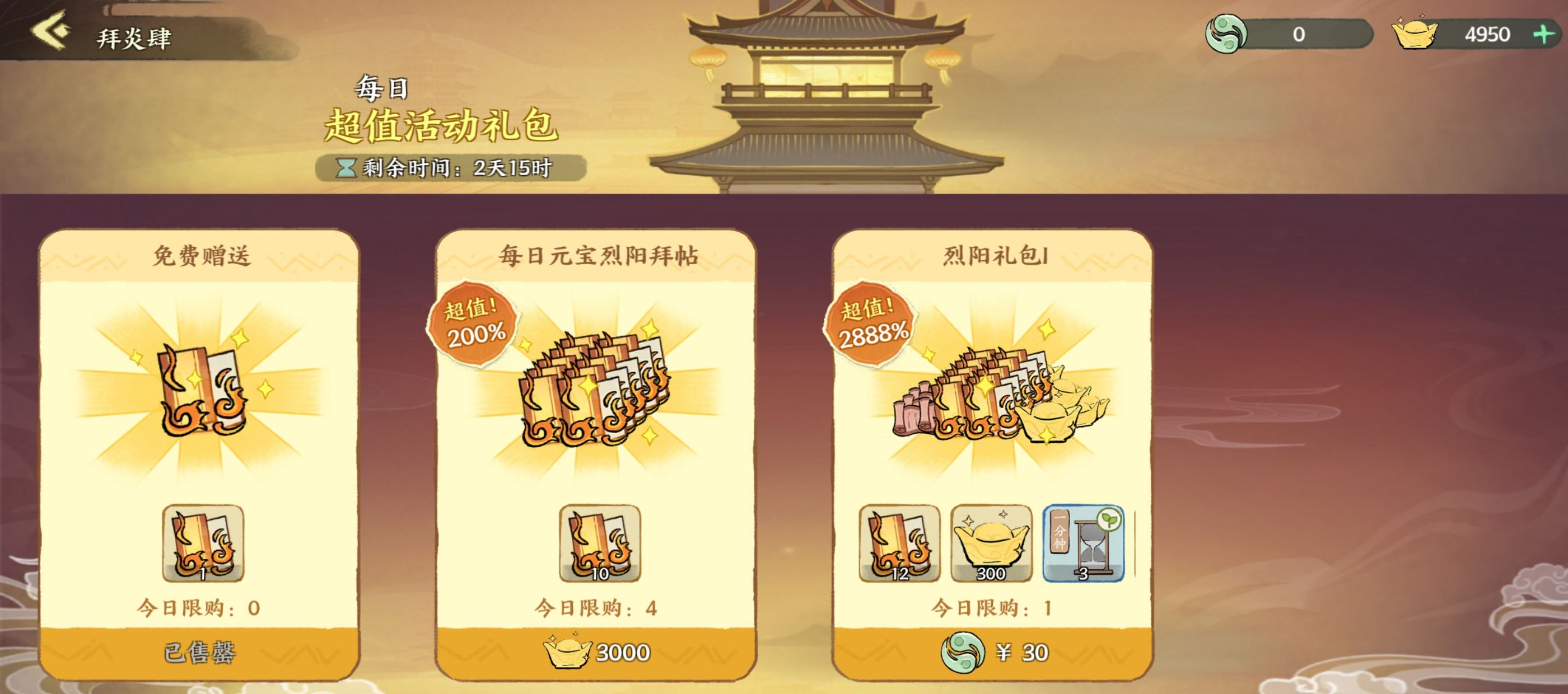 华夏绘世录天品名士逐炎之行攻略