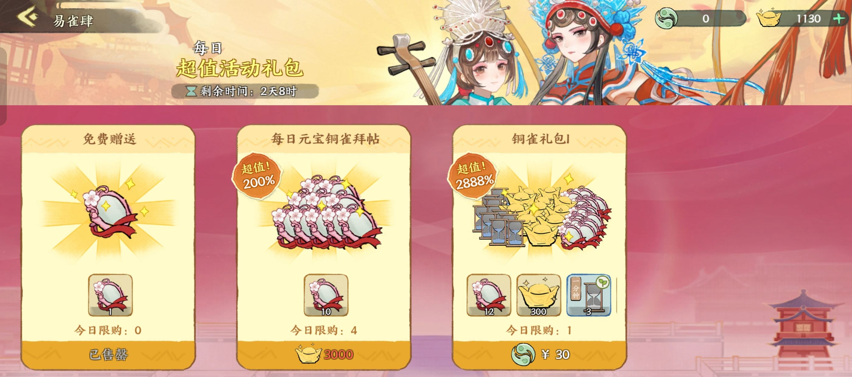 华夏绘世录天品文物逃离铜雀攻略