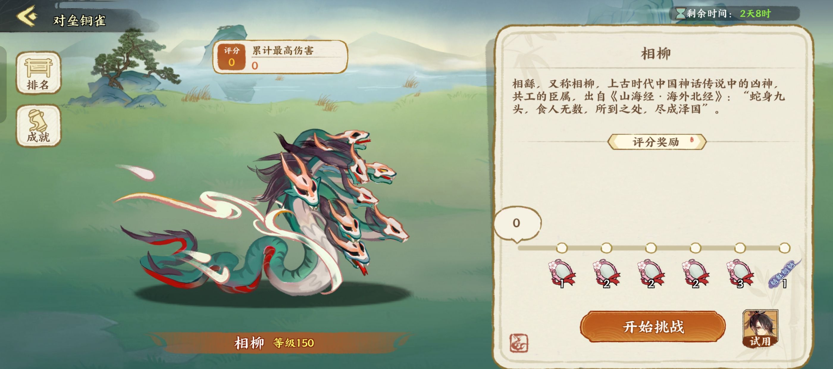 华夏绘世录天品文物逃离铜雀攻略