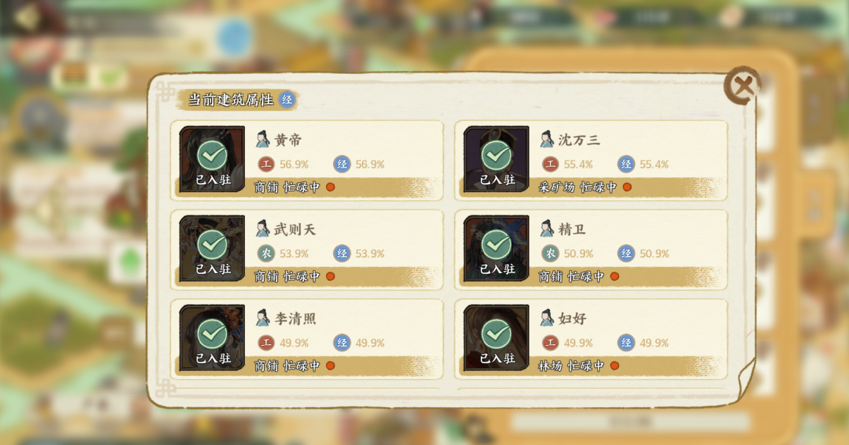 《华夏绘世录》铜钱收益最大化进阶攻略