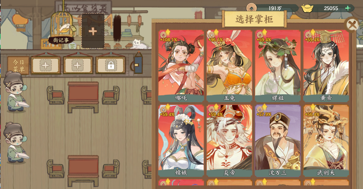 《华夏绘世录》铜钱收益最大化进阶攻略