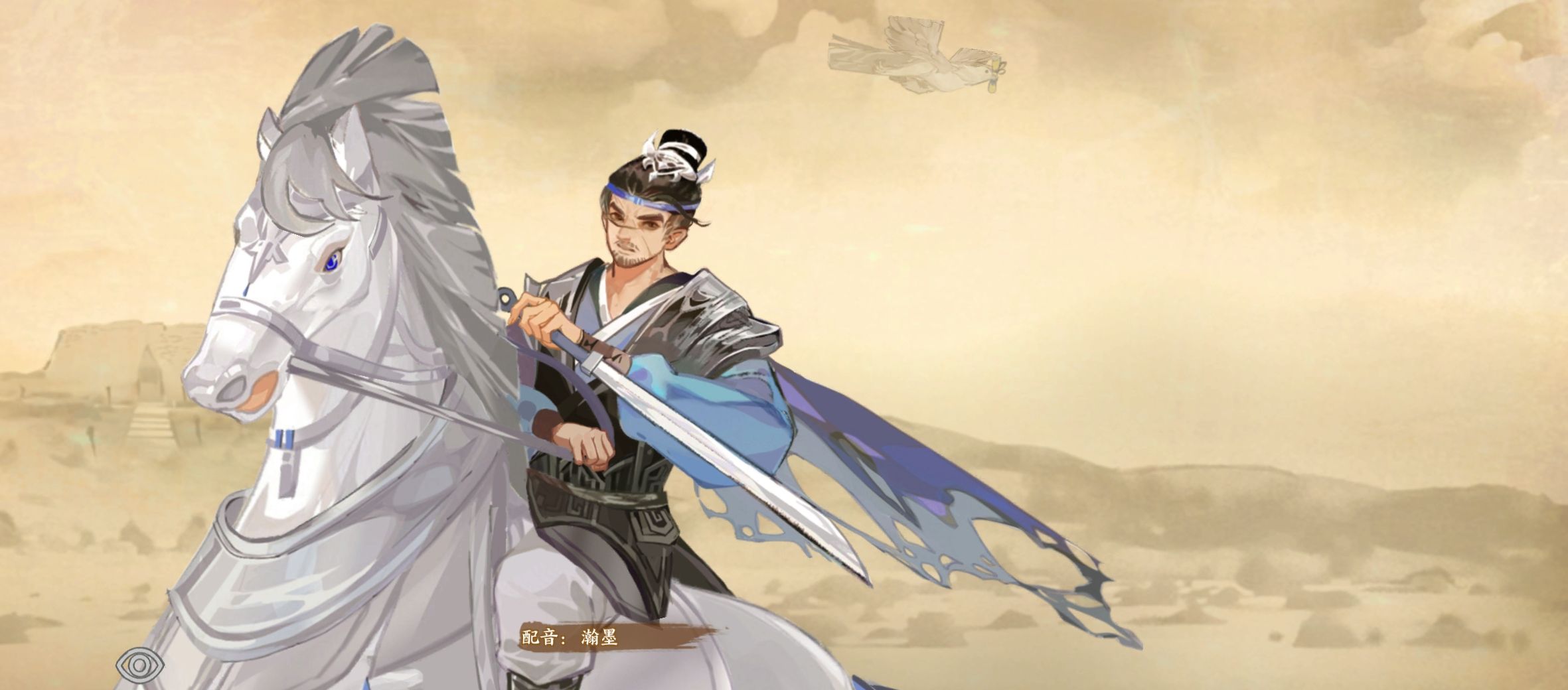 华夏绘世录土系名士语音一览