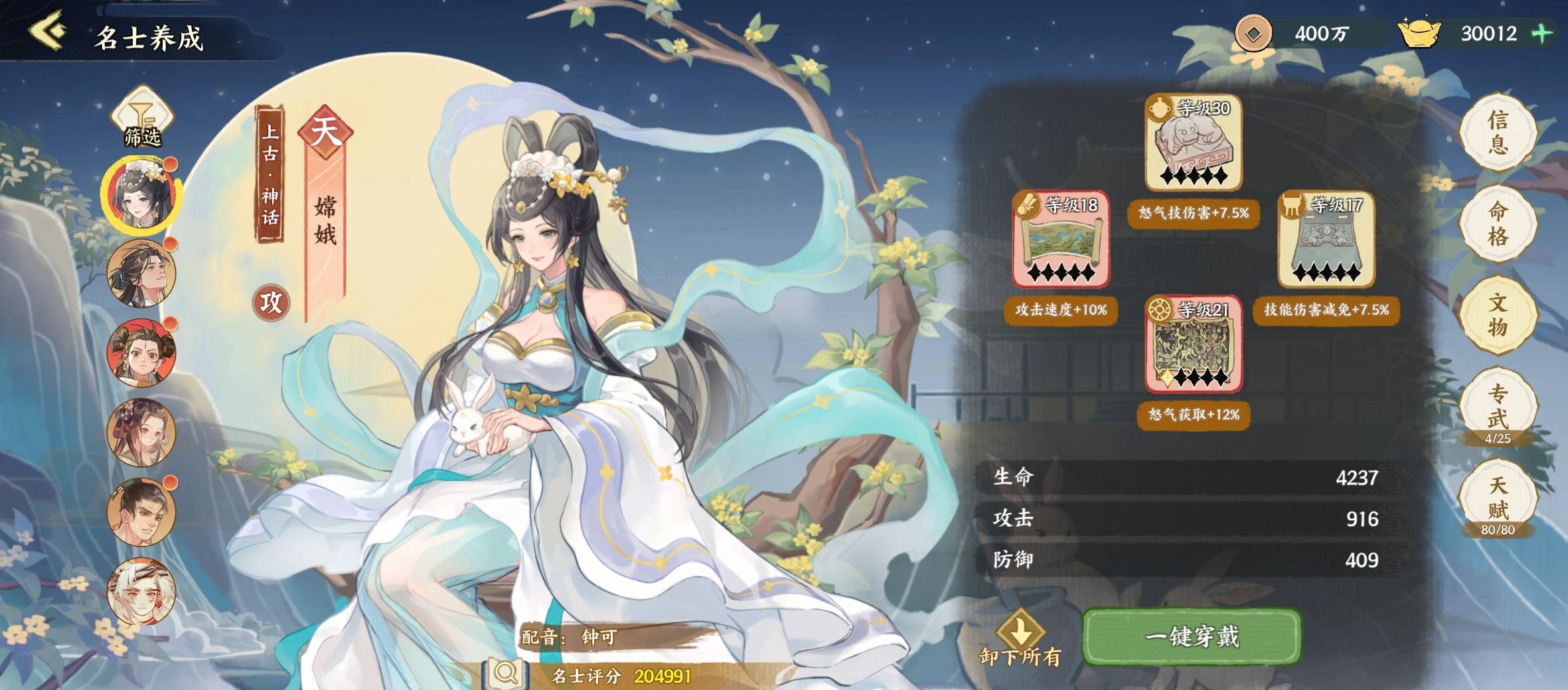 《华夏绘世录》文物搭配攻略