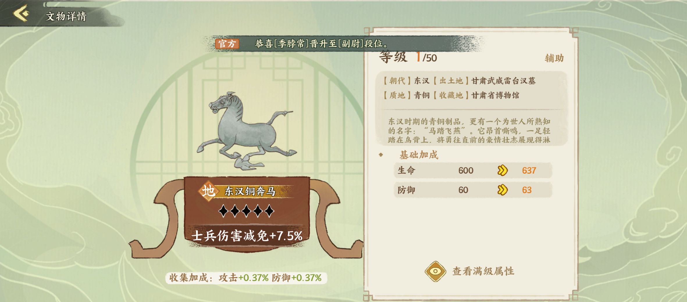 《华夏绘世录》文物搭配攻略