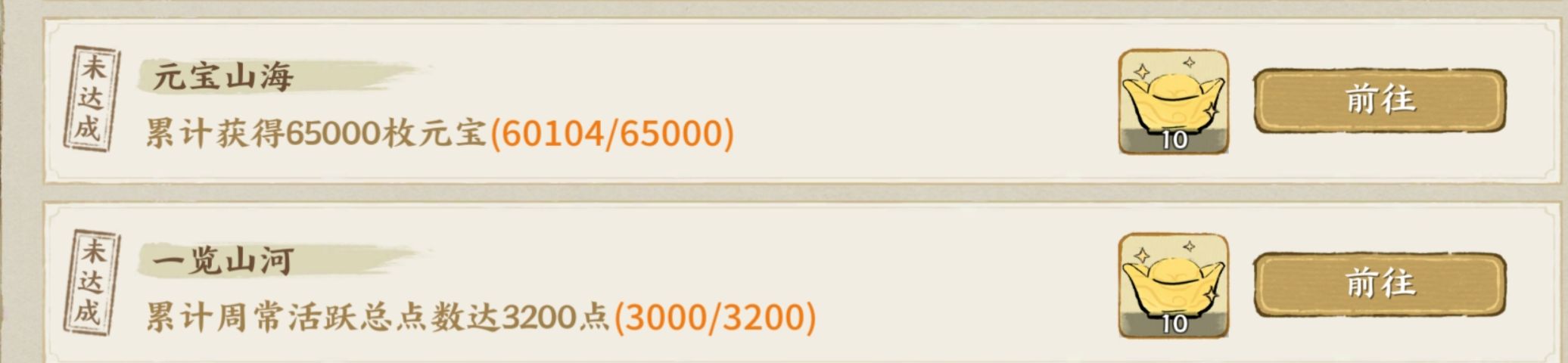 华夏绘世录元宝使用攻略