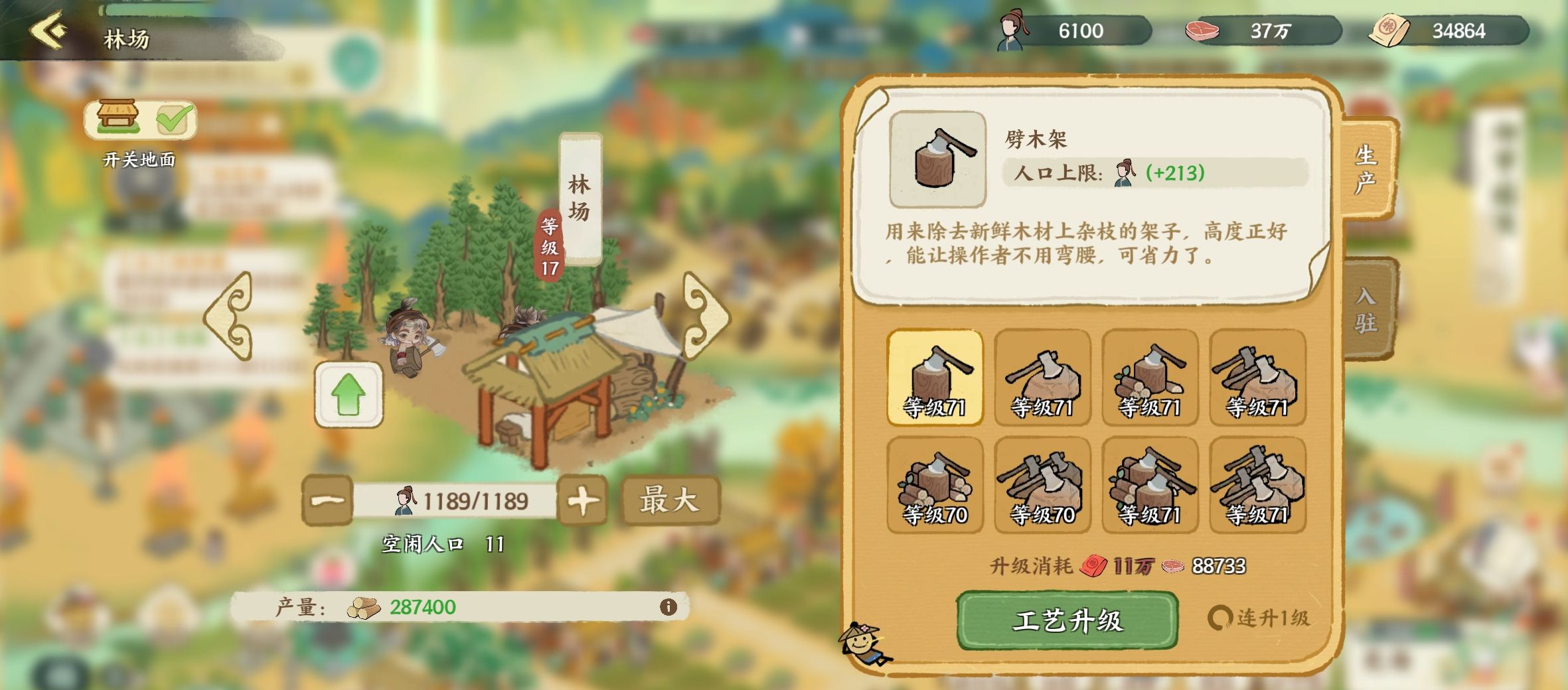 《华夏绘世录》资源分配利益最大化攻略