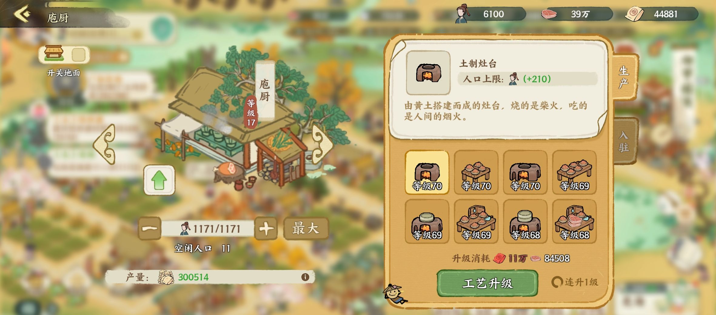 《华夏绘世录》资源分配利益最大化攻略