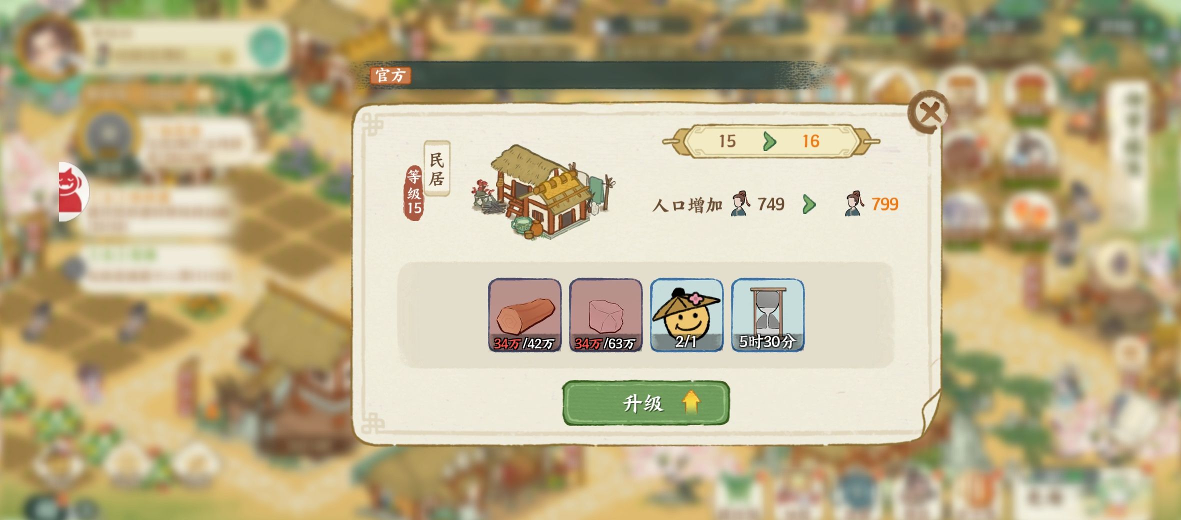 《华夏绘世录》资源分配利益最大化攻略