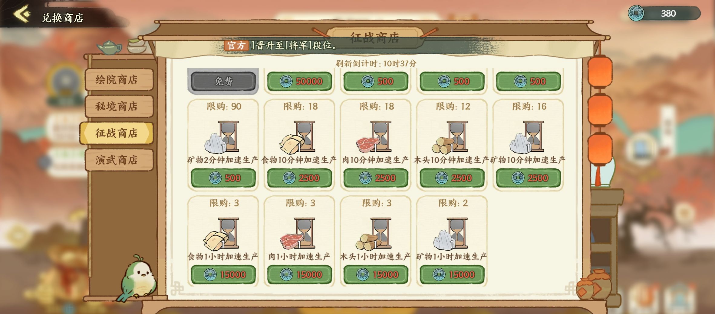 《华夏绘世录》资源分配利益最大化攻略