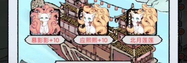 《狐仙美人养成日记》战斗力提升途径