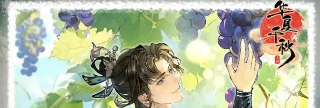 《华夏千秋》菜谱配方一览