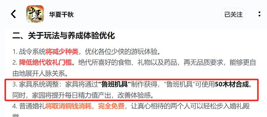 华夏千秋家具属性对比