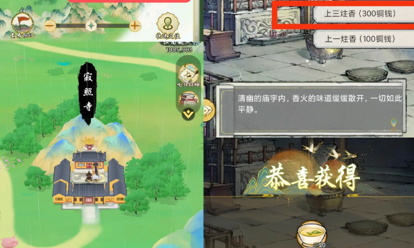 《华夏千秋》江南越州建筑隐藏奖励获取方法