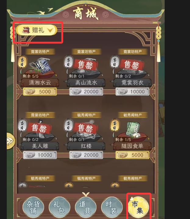 《华夏千秋》男性绝代NPC喜好分享