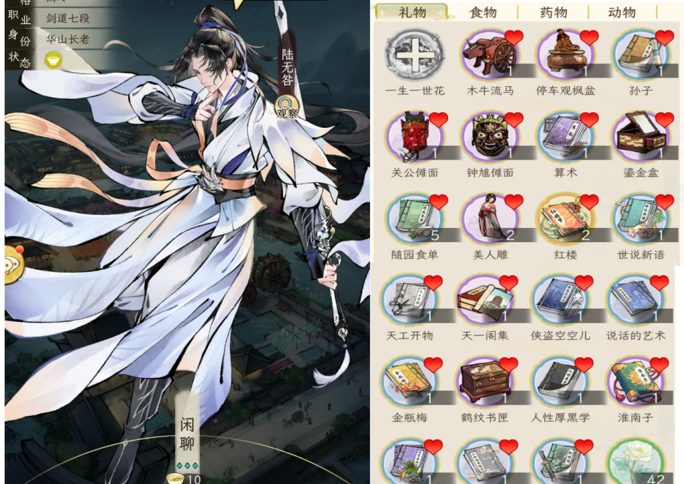 《华夏千秋》男性绝代NPC喜好分享