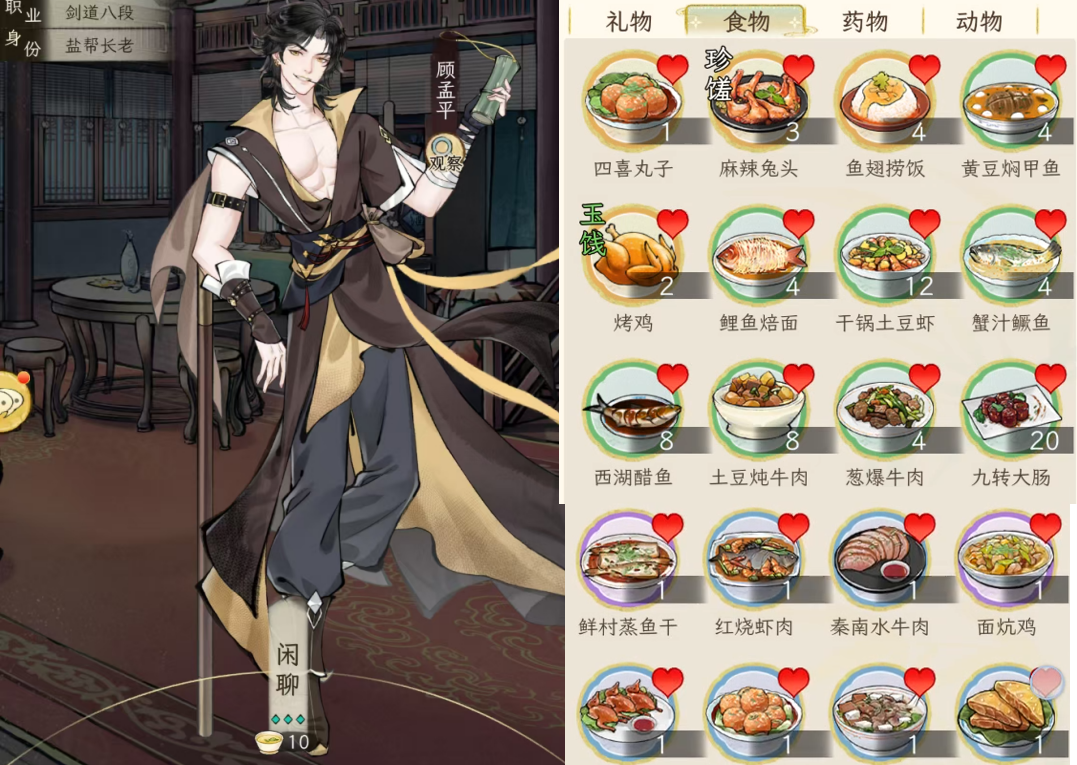 《华夏千秋》男性绝代NPC喜好分享