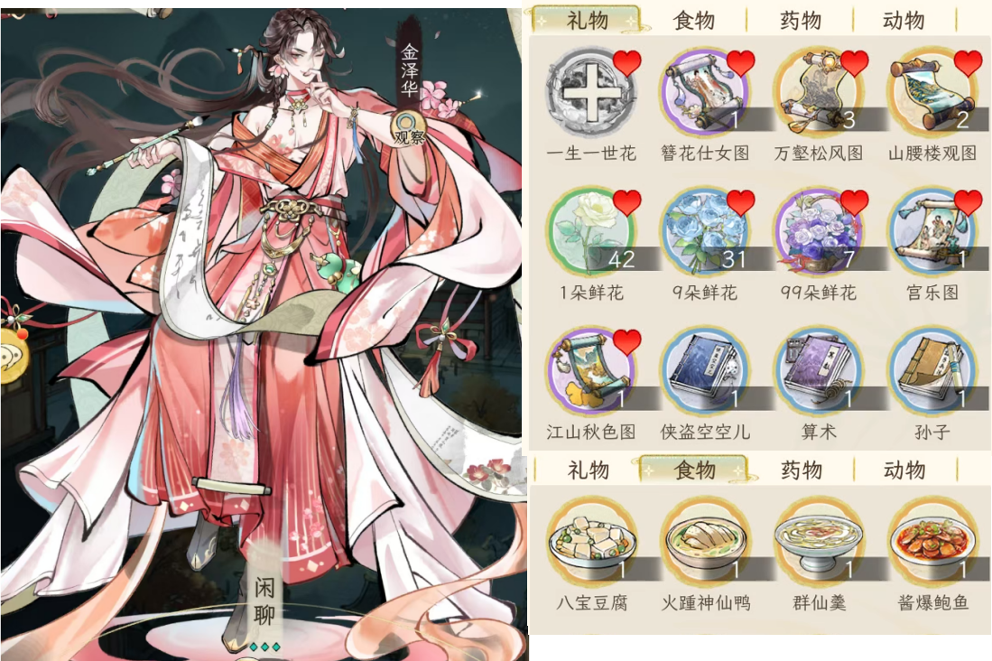 《华夏千秋》男性绝代NPC喜好分享