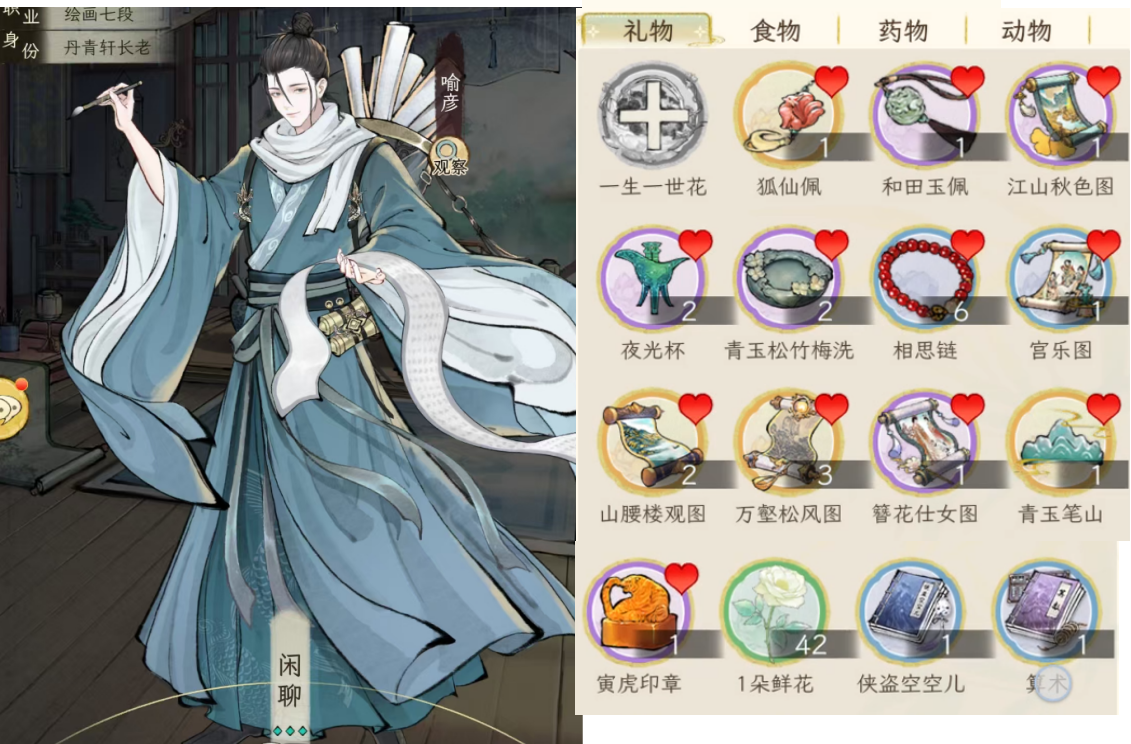 《华夏千秋》男性绝代NPC喜好分享