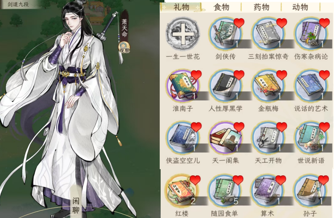《华夏千秋》男性绝代NPC喜好分享