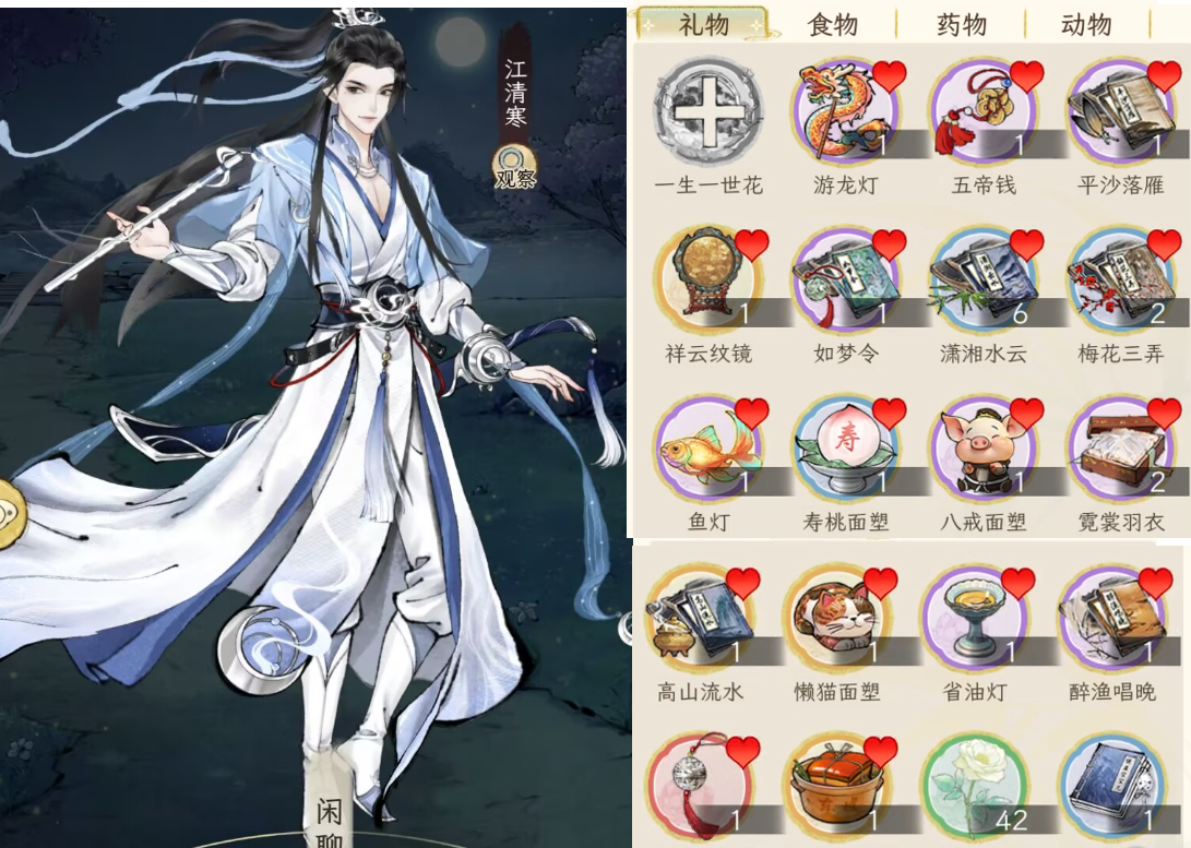《华夏千秋》男性绝代NPC喜好分享