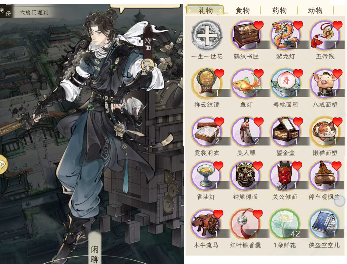 《华夏千秋》男性绝代NPC喜好分享