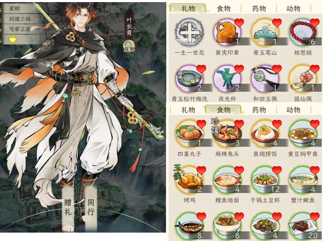 《华夏千秋》男性绝代NPC喜好分享