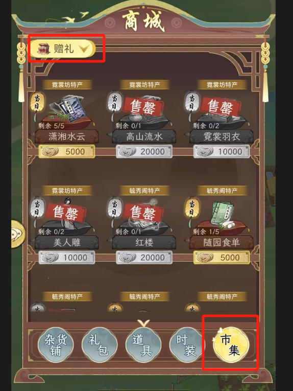 《华夏千秋》女性绝代NPC喜好分享