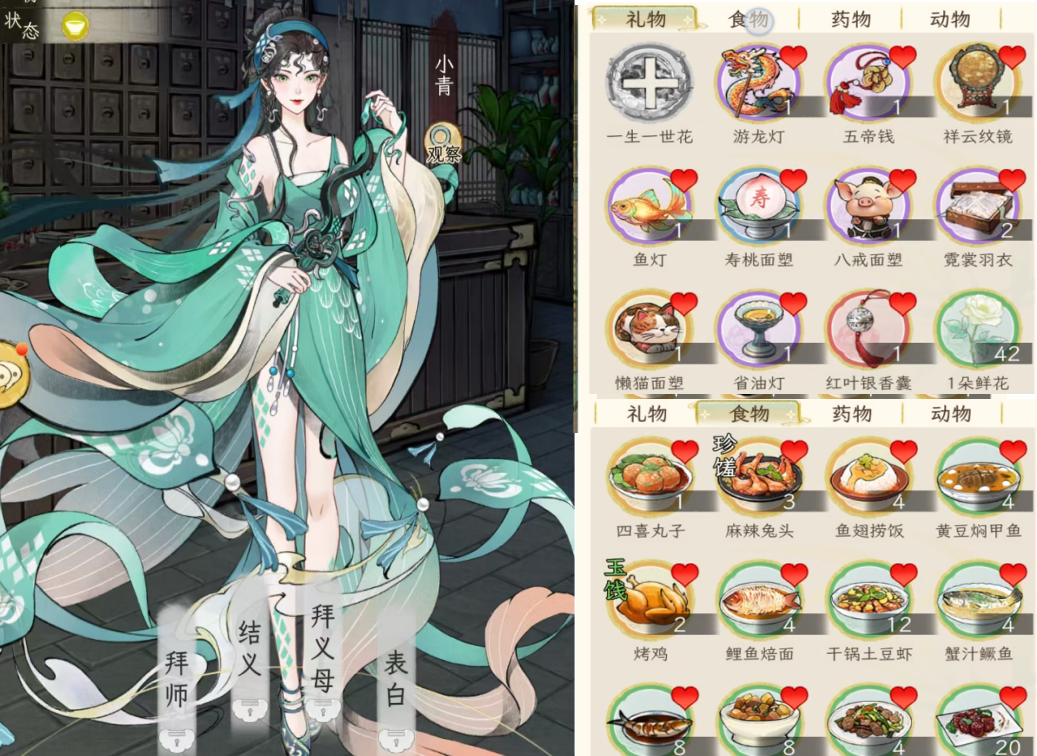 《华夏千秋》女性绝代NPC喜好分享