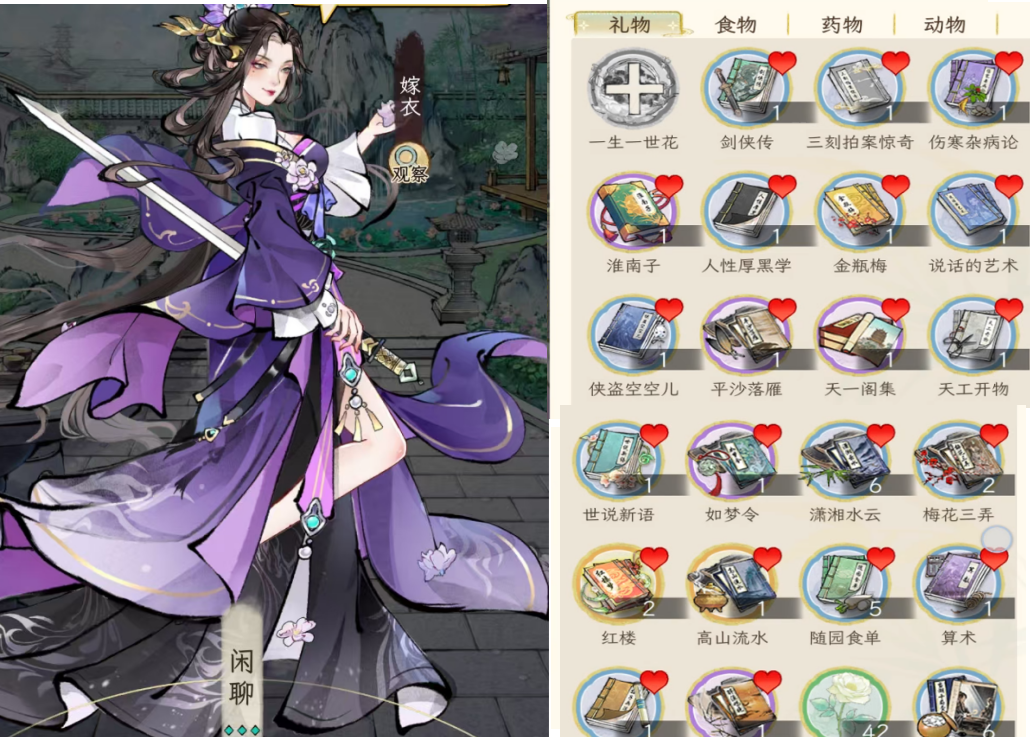 《华夏千秋》女性绝代NPC喜好分享