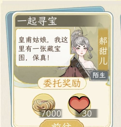 《华夏千秋》新手攻略pve凡人流零氪一天28级