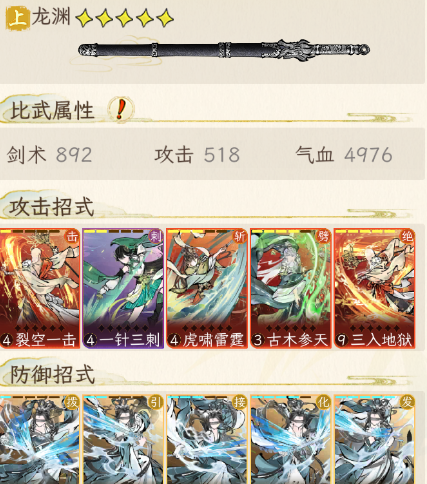 《华夏千秋》新手攻略pve凡人流零氪一天28级