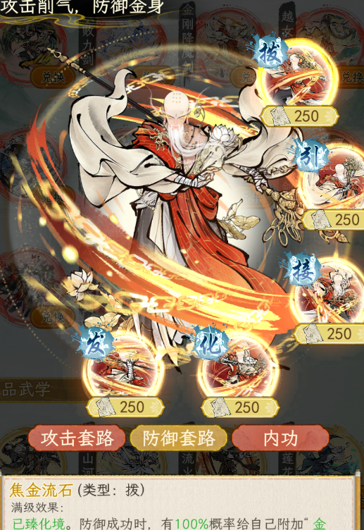 《华夏千秋》新手攻略pve凡人流零氪一天28级