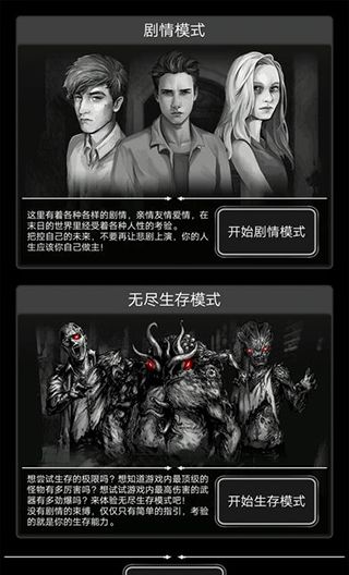 《活下去》新手玩法攻略