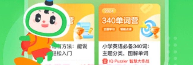 沪学习app错题集添加方法